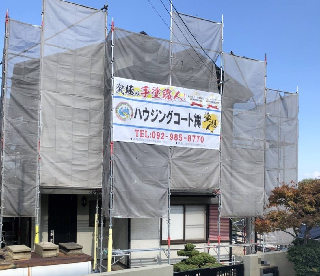 筑紫野市天拝坂・Y様邸　外壁塗装・屋根塗装工事　10/9着工です。