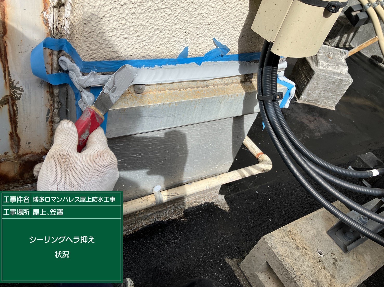 福岡県福岡市博多区博多駅前・R様　屋上防水工事　10/19着工です。【ホームページより】