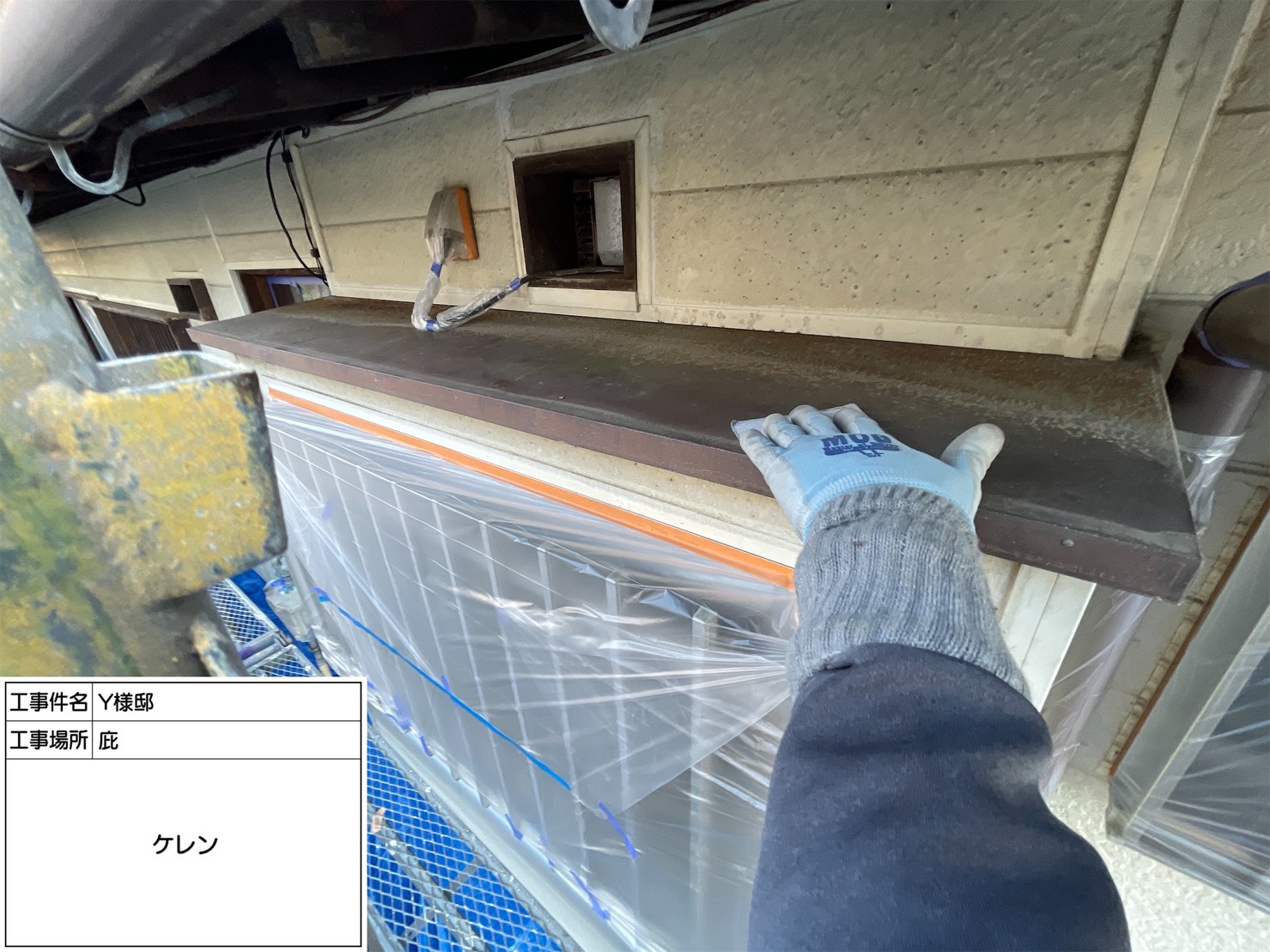福岡県春日市岡本・Y様邸　外壁塗装・屋根塗装工事　1/7着工です。【ホームページより】